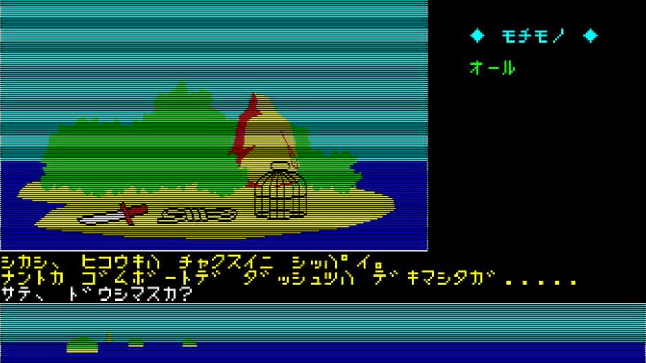 Скриншот 1 из Minami Taiheiyou Adventure