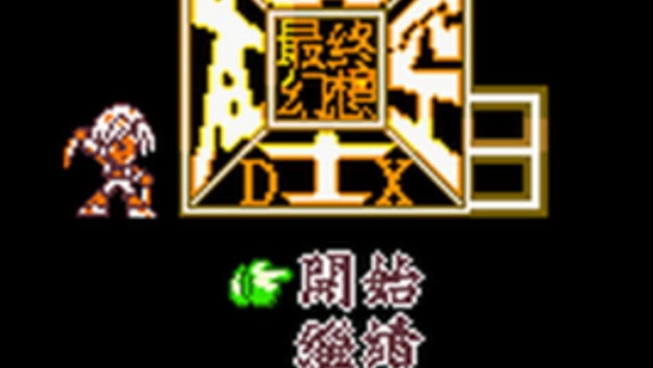 Скриншот 2 из Final Fantasy IX