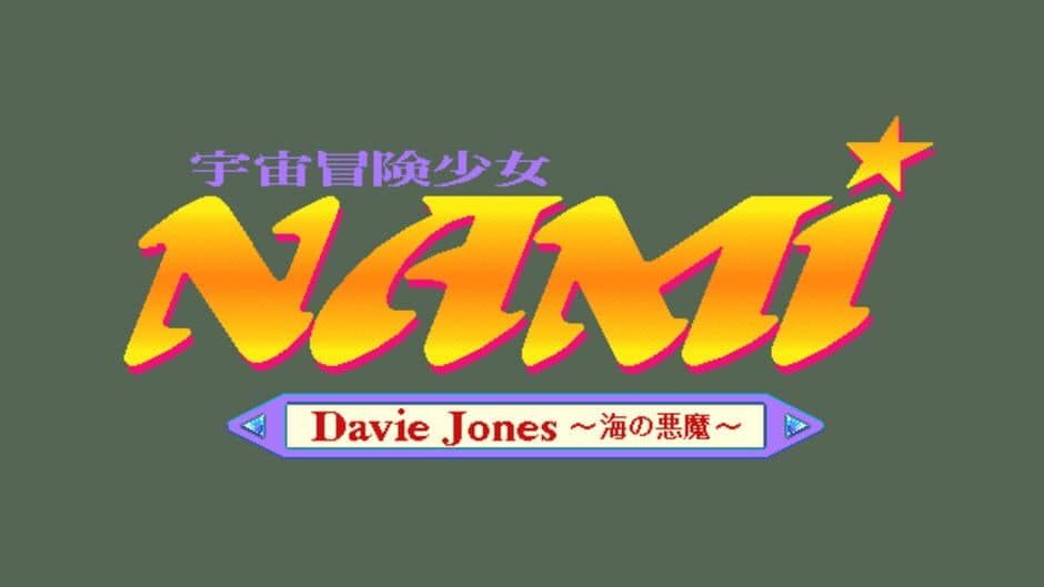 Скриншот 1 из Uchuu Bouken Shoujo Nami: Davie Jones - Umi no Akuma