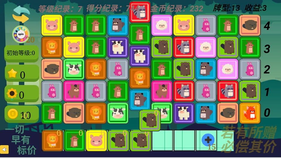 Скриншот 3 из Gain Tiles Match: Trading Dilemma