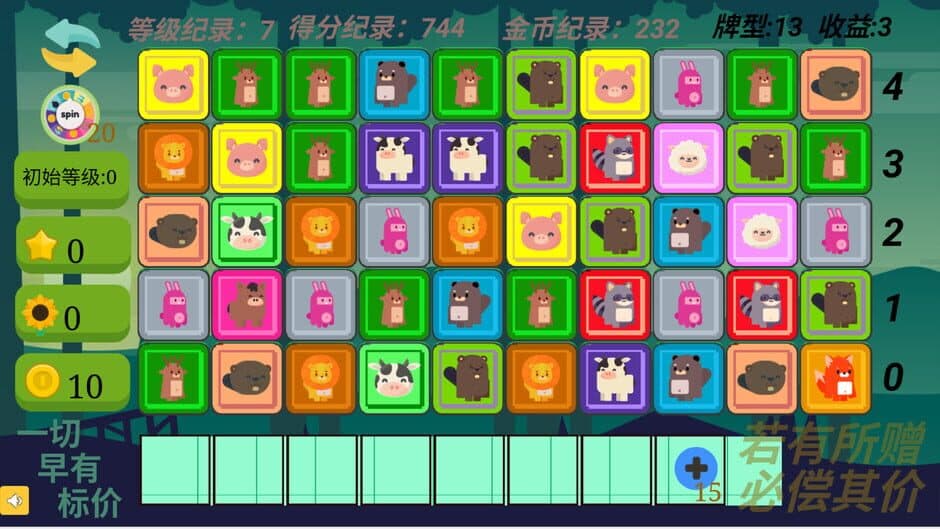 Скриншот 5 из Gain Tiles Match: Trading Dilemma