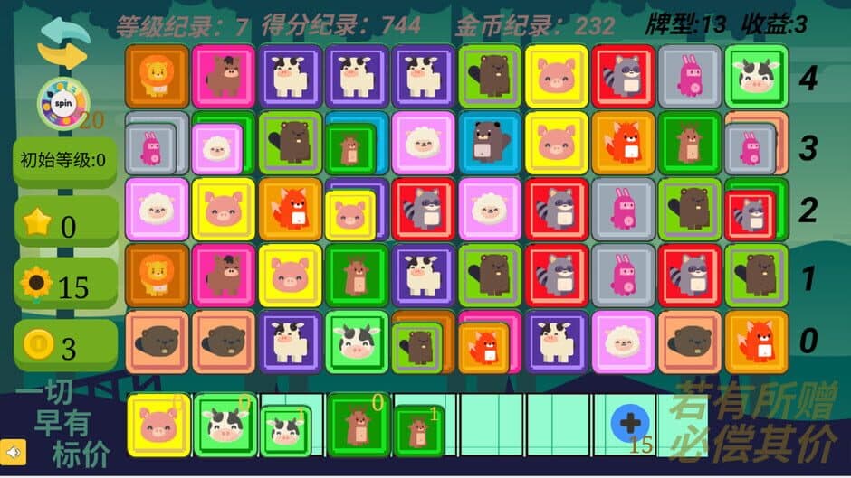 Скриншот 6 из Gain Tiles Match: Trading Dilemma
