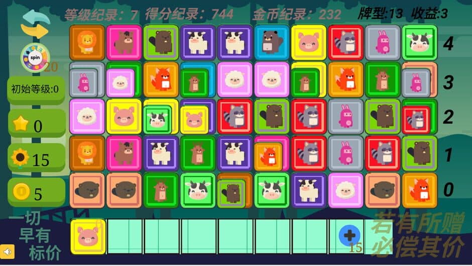 Скриншот 7 из Gain Tiles Match: Trading Dilemma
