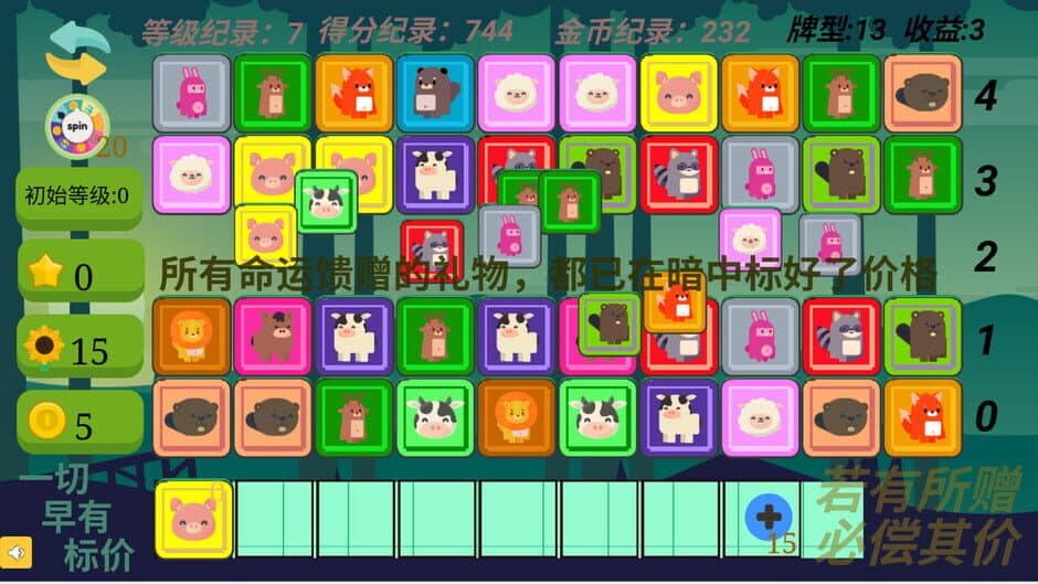 Скриншот 8 из Gain Tiles Match: Trading Dilemma