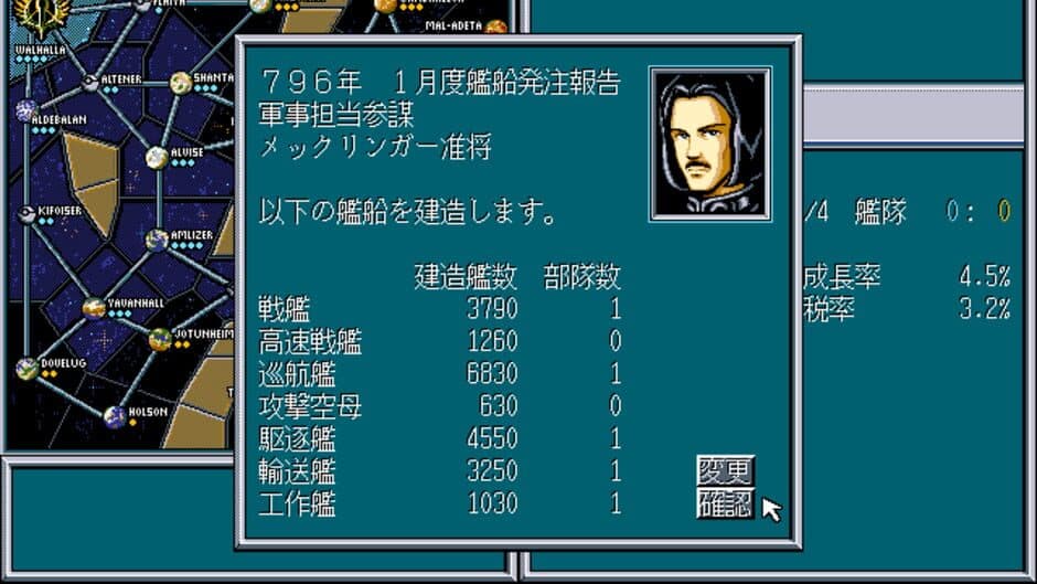 Скриншот 2 из Ginga Eiyuu Densetsu III SP