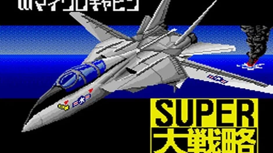 Скриншот 1 из Super Daisenryaku