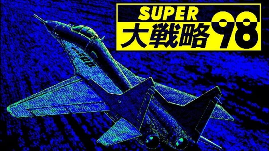 Скриншот 1 из Super Daisenryaku 98