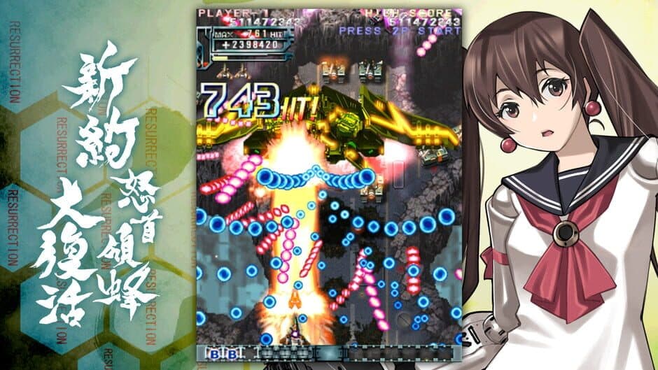 Скриншот 1 из DoDonPachi Resurrection Reignite