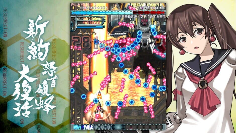 Скриншот 2 из DoDonPachi Resurrection Reignite