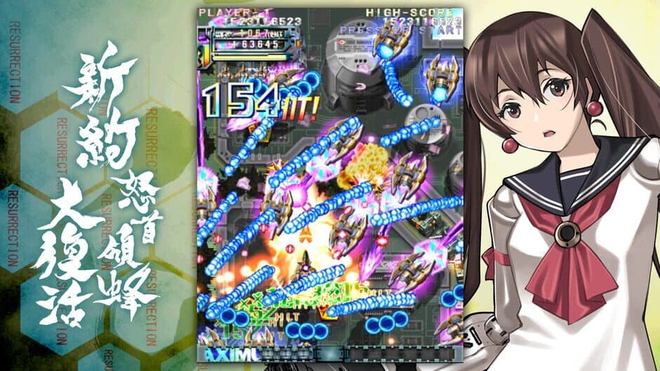 Скриншот 4 из DoDonPachi Resurrection Reignite