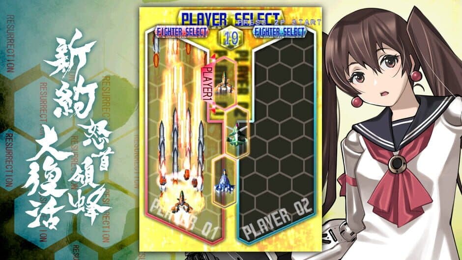Скриншот 6 из DoDonPachi Resurrection Reignite