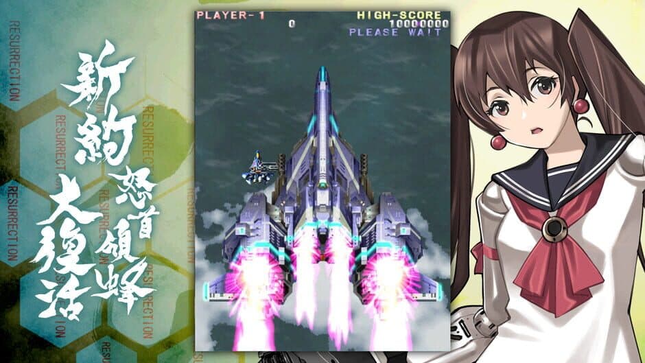 Скриншот 7 из DoDonPachi Resurrection Reignite