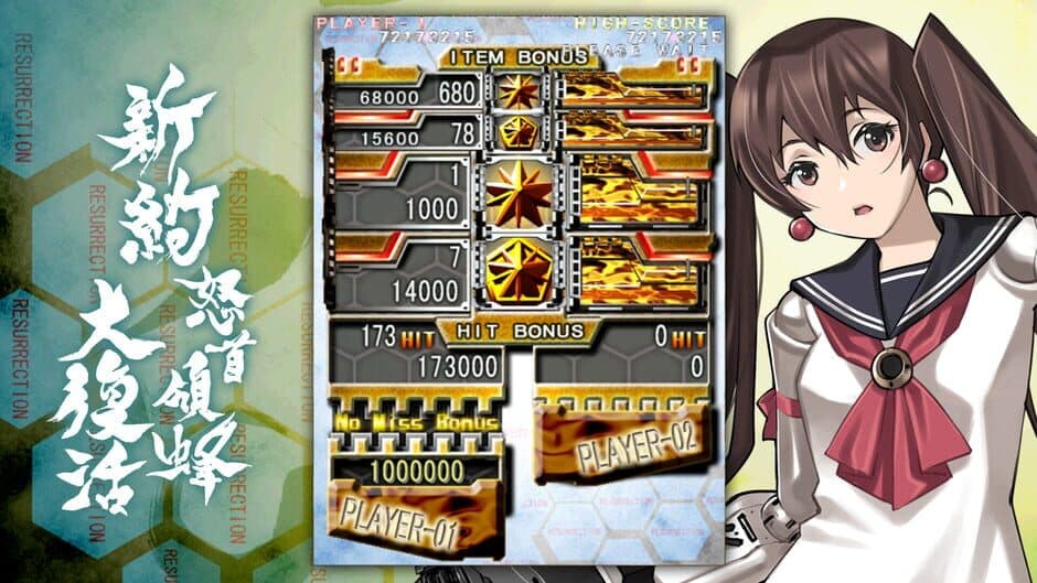 Скриншот 8 из DoDonPachi Resurrection Reignite