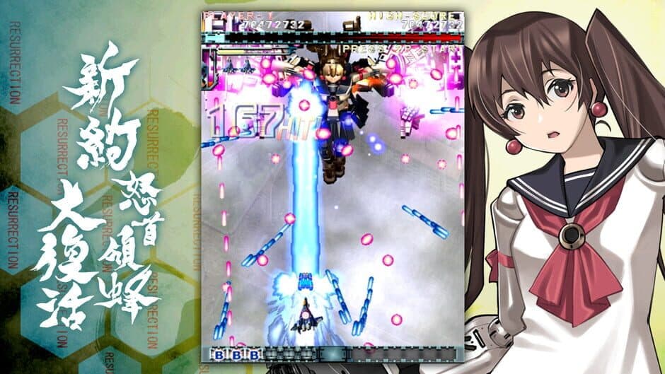 Скриншот 9 из DoDonPachi Resurrection Reignite