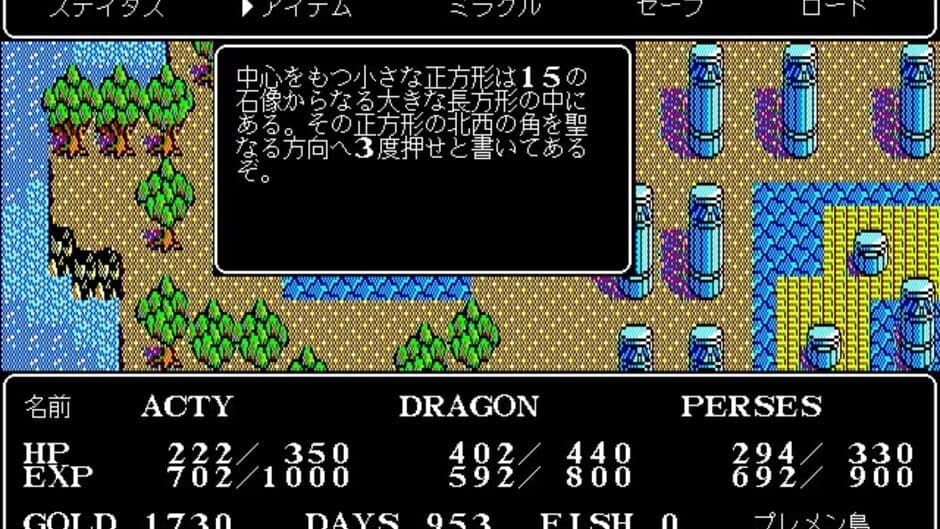 Скриншот 1 из Navitune: Dragon Koukaigi