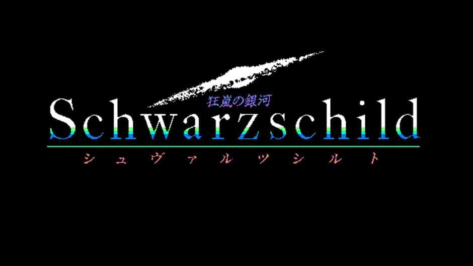 Скриншот 3 из Schwarzschild: Kyouran no Ginga