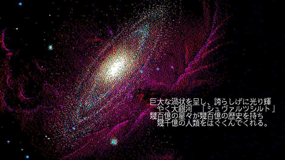Скриншот 1 из Schwarzschild: Kyouran no Ginga
