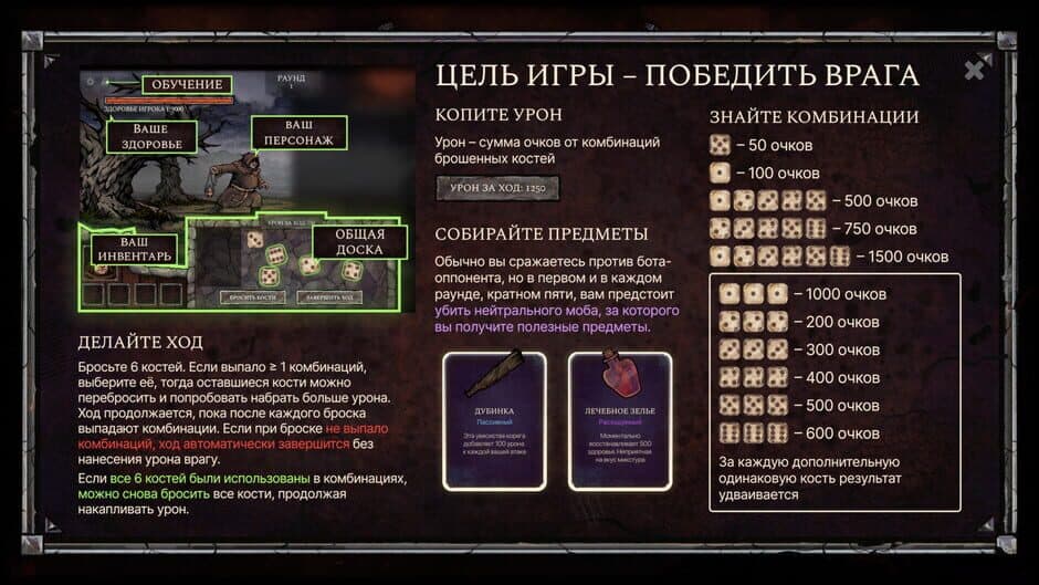 Скриншот 4 из Grim Dice