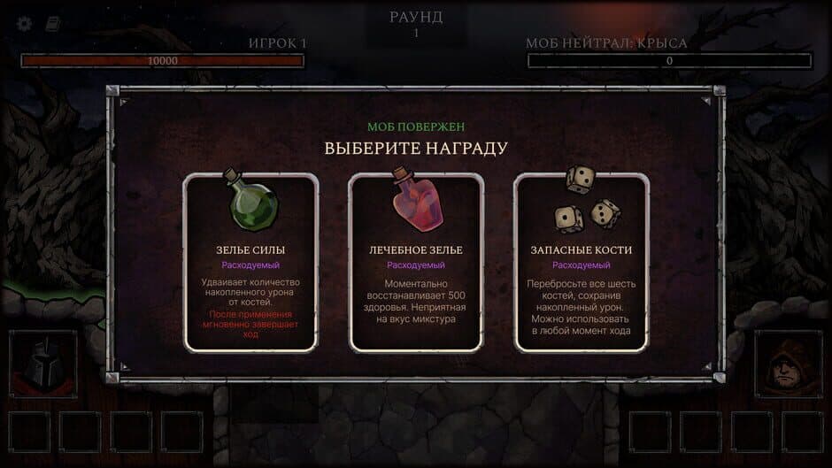 Скриншот 6 из Grim Dice