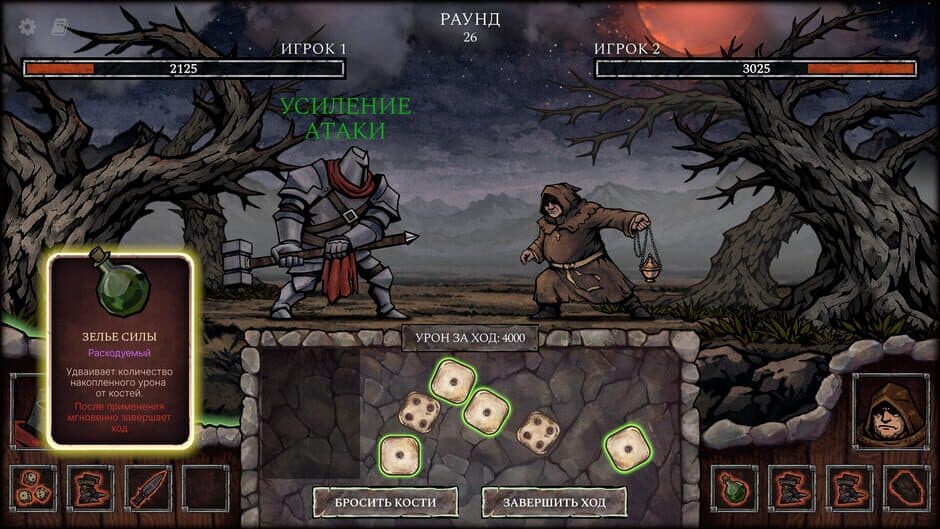 Скриншот 2 из Grim Dice