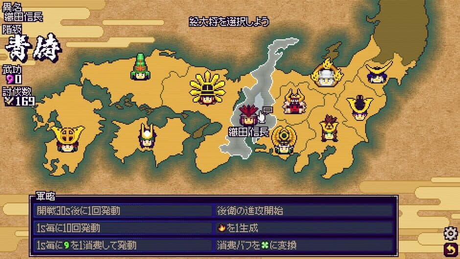 Скриншот 1 из Samurai Bringer: Rampage