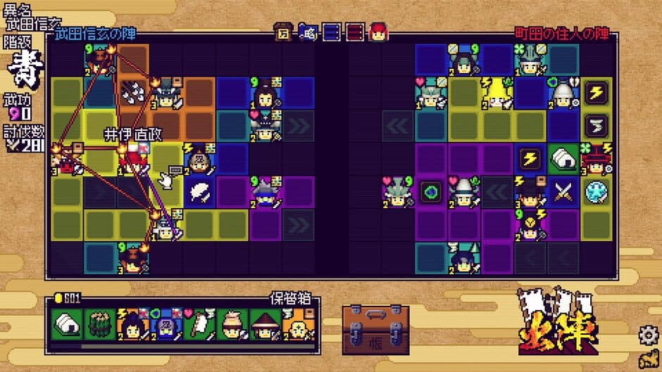 Скриншот 2 из Samurai Bringer: Rampage