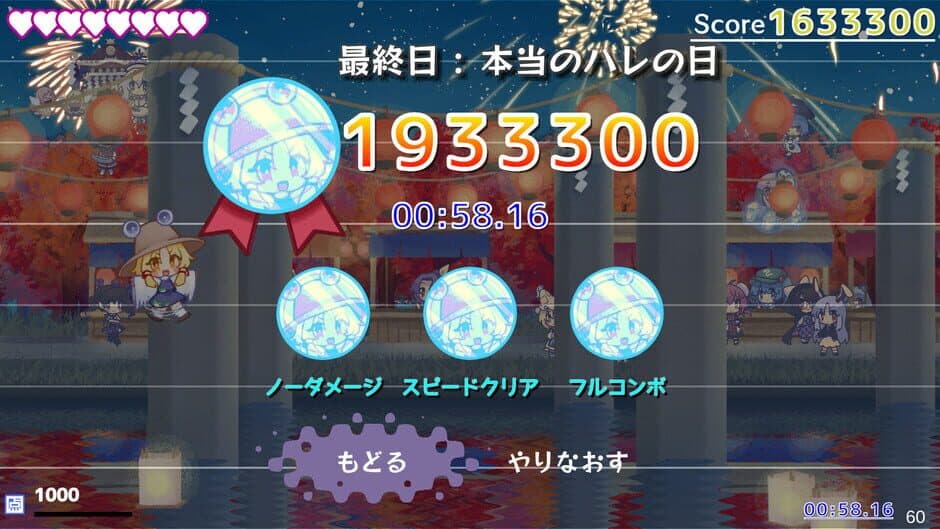 Скриншот 8 из MoriyaRhythm