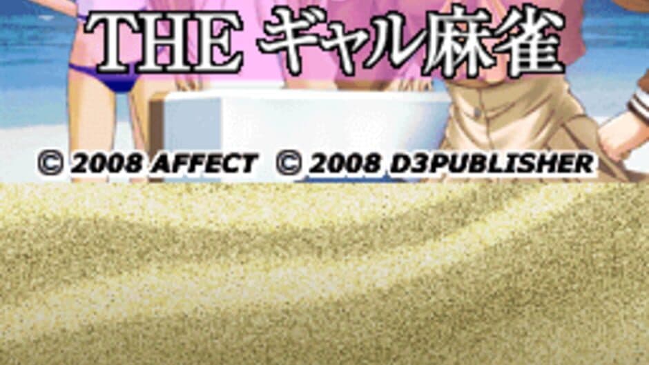 Скриншот 1 из Simple DS Series Vol. 44: The Gal Mahjong