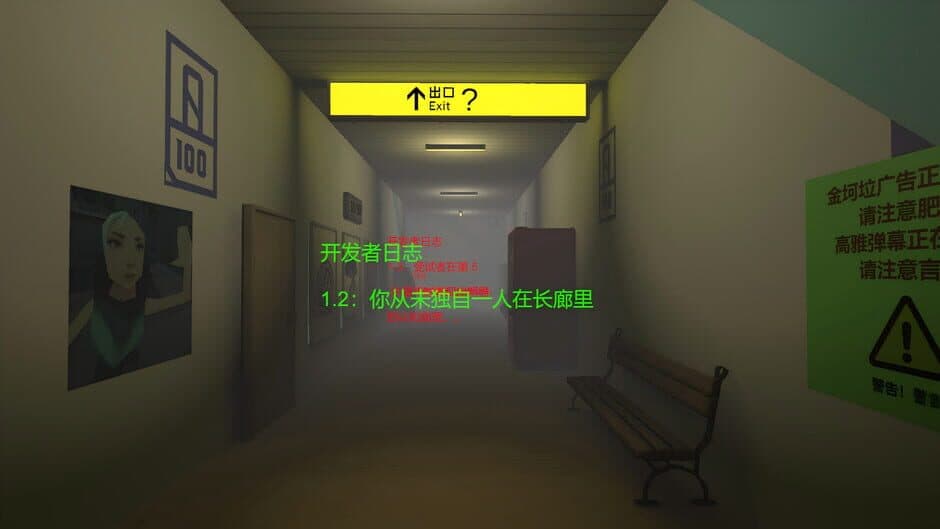 Скриншот 4 из Exit, Seriously?