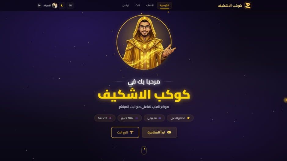 Скриншот 2 из Kawkab ELashkef