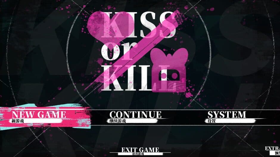Скриншот 6 из Kiss or Kill
