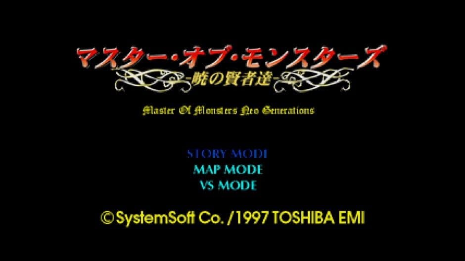 Скриншот 1 из Console Archives: Master of Monsters - Disciples of Gaia