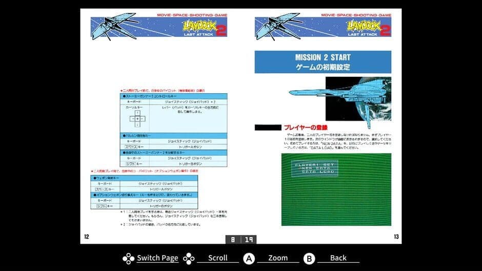 Скриншот 4 из Eggconsole Laydock 2 Last Attack MSX2+