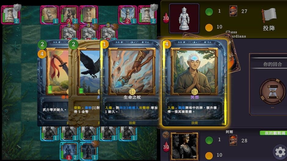 Скриншот 3 из Grid Tactics: Duel