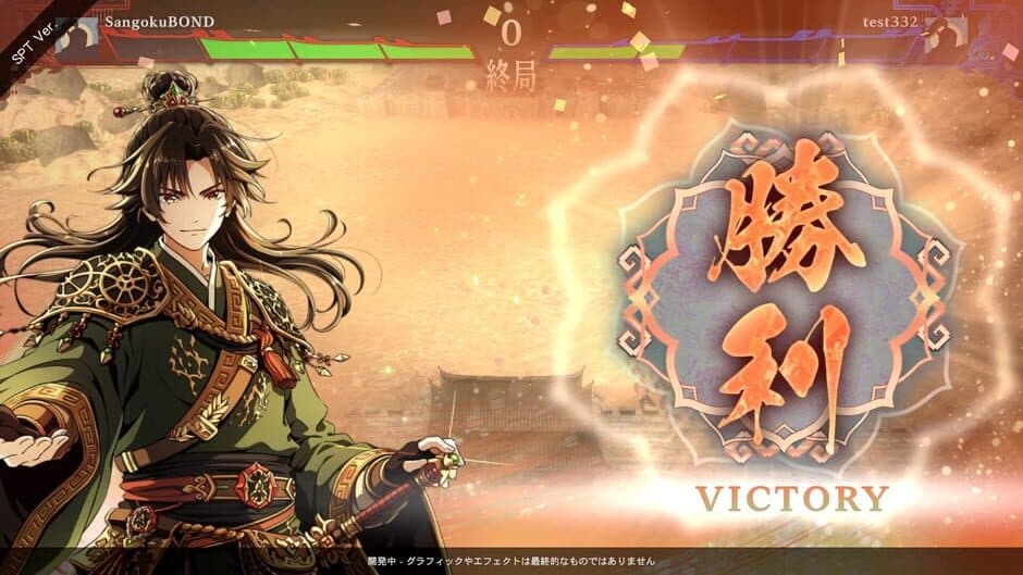 Скриншот 8 из Three Kingdoms: Bond