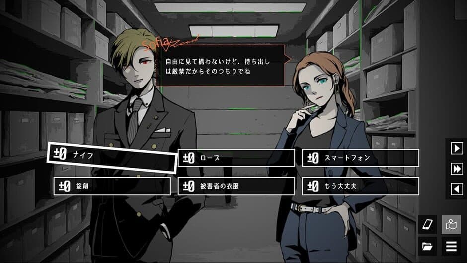Скриншот 7 из Detective R & Prophet J