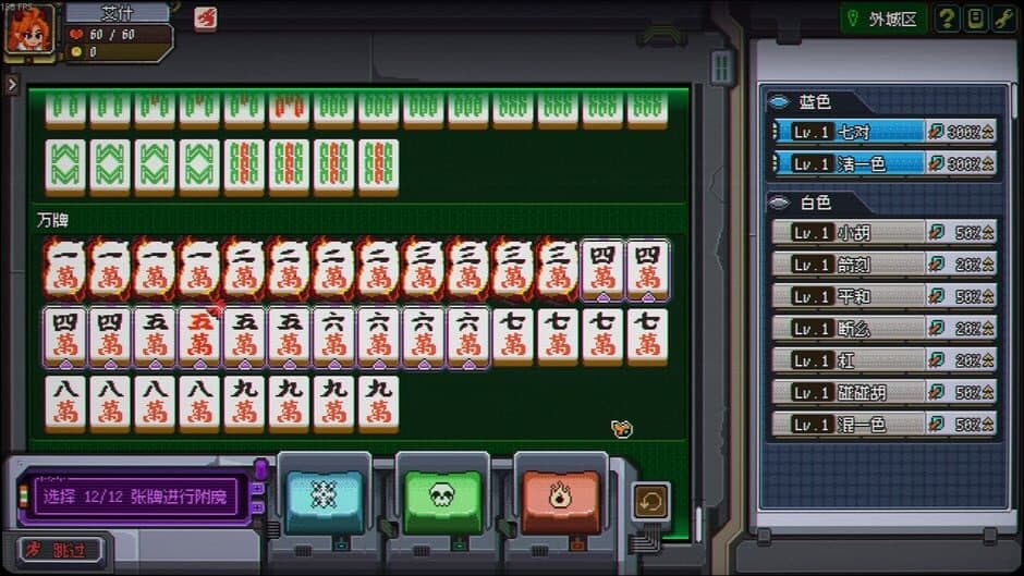 Скриншот 6 из Dragon and Mahjong