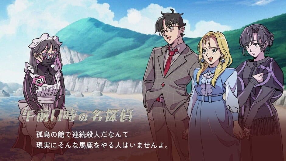 Скриншот 5 из Mystery Adventure The Maid Did It