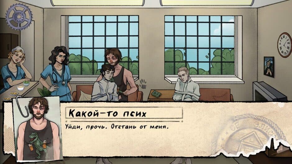 Скриншот 1 из Psyhonds