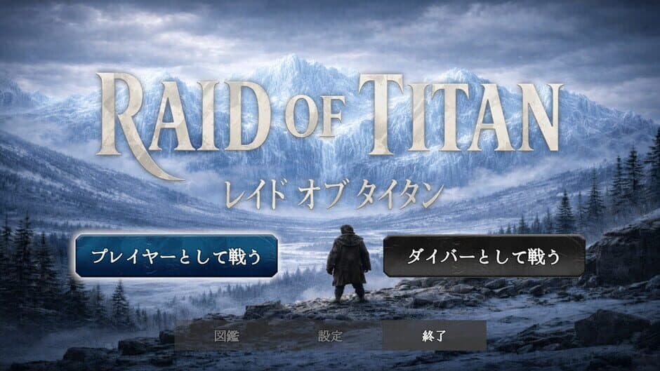 Скриншот 6 из Raid of Titan