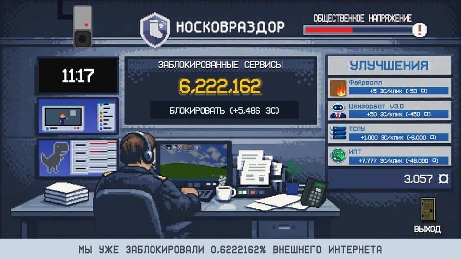 Скриншот 5 из Noskovrazdor