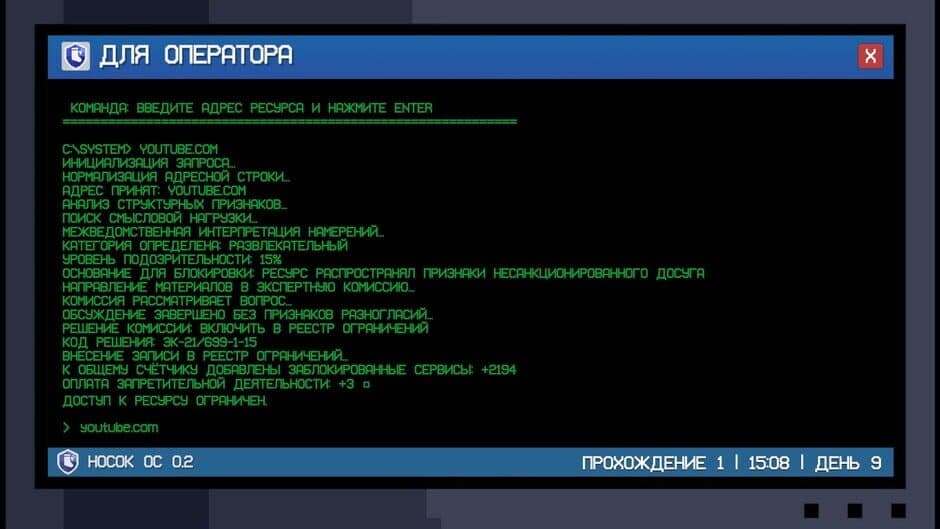 Скриншот 6 из Noskovrazdor