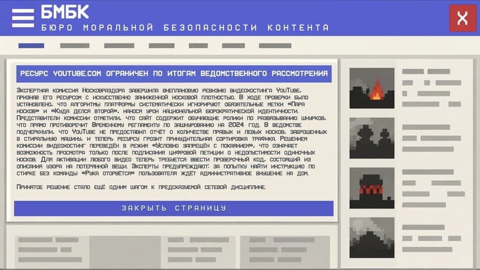 Скриншот 1 из Noskovrazdor