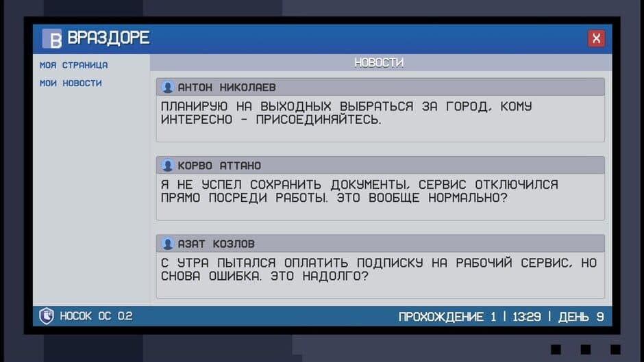 Скриншот 2 из Noskovrazdor