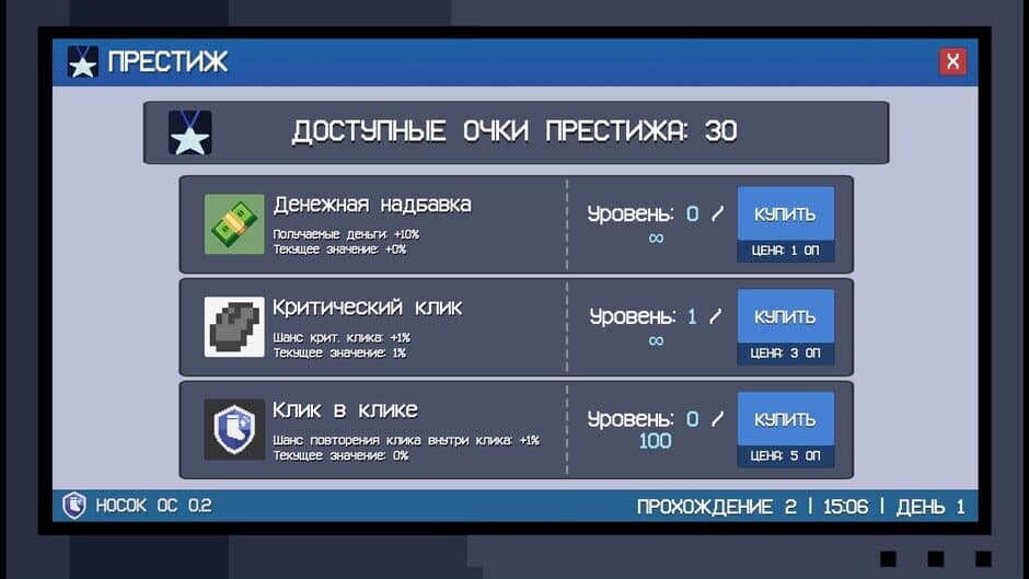 Скриншот 3 из Noskovrazdor