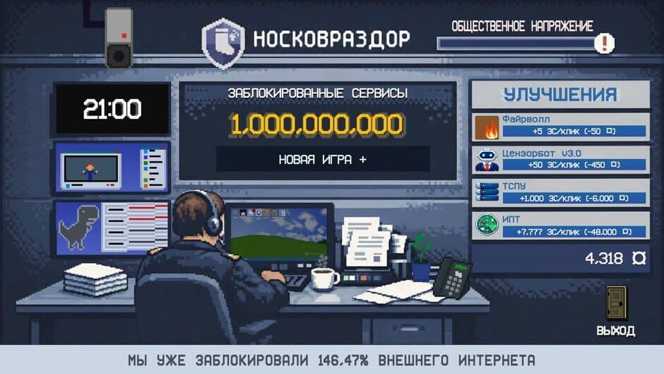 Скриншот 4 из Noskovrazdor