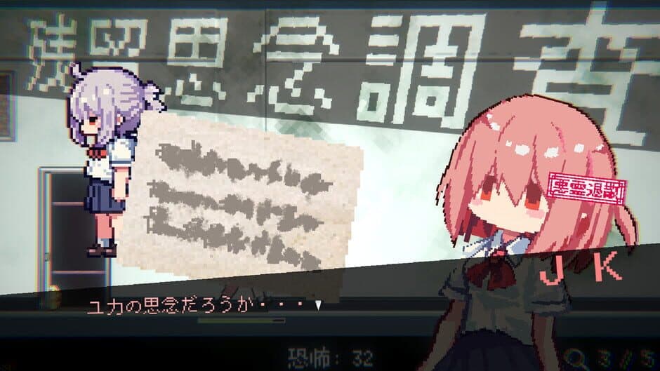Скриншот 3 из Obake Nante Kowakunai JK vs. Gakkou Meikyuu