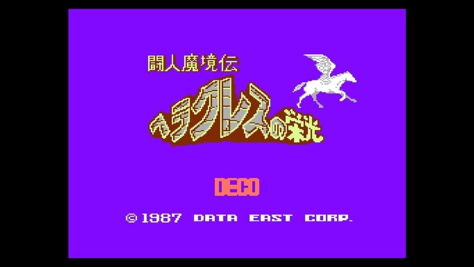 Скриншот 1 из Console Archives: Toujin Makyou-den - Heracles no Eikou