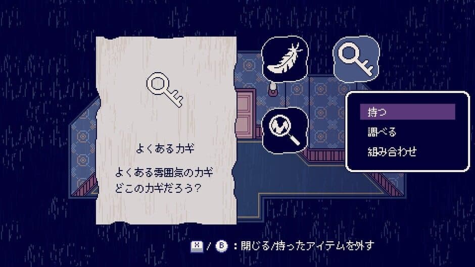 Скриншот 3 из Nightmare Journey 1135
