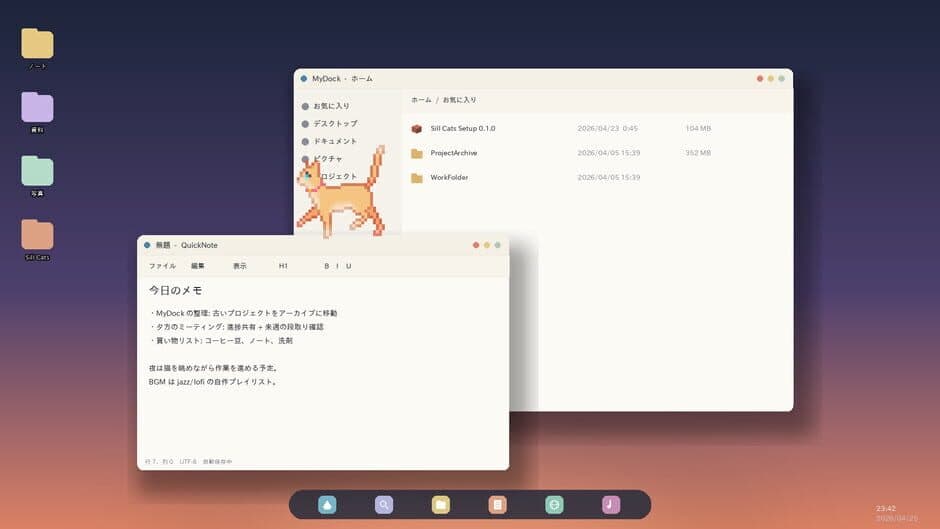 Скриншот 1 из Sill Cats